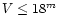 ${ V \le 18^m}$