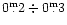 $0{}^{\rm m}\!\!\!.\,2
\div 0{}^{\rm m}\!\!\!.\,3$