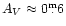 ${ A_V \approx 0{}^{\rm m}\!\!\!.\,6}$