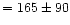 $= 165 \pm 90$