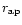 $r_{\rm ap}$