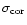 $\sigma _{\rm cor}$