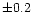 $\pm 0.2$