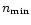 $n_{\rm min}$