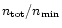 $n_{\rm tot}/n_{\rm min}$