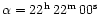 $\alpha = 22^{\rm h}\,22^{\rm m}\,00^{\rm s}$