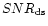 $SNR_{{\rm ds}}$