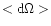 $<{\rm d}\Omega>$