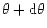 $\theta + {\rm d}\theta$