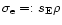 $\sigma_{\rm e}=: s_{\rm E}\rho$