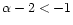 $\alpha-2 < -1$