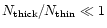 $N_{\rm thick}/N_{\rm thin}
\ll 1$