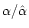 $\alpha/\hat \alpha$