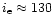 $i_{\rm e} \approx 130$