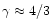 $\gamma \approx 4/3$