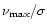 $\nu_{\rm max}/\sigma$