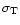 $\sigma_{\rm T}$