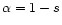 $\alpha = 1 - s$
