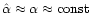 $\hat \alpha\approx \alpha
\approx {\rm const}$