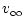 $\displaystyle v_{\infty}$