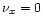 $\nu_x= 0$