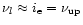 $\nu_l
\approx i_{\rm e} = \nu_{\rm up}$