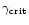 $\gamma_{\rm crit}$