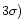 $3\sigma )$