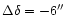 $\Delta\delta = -6''$