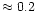$\approx0.2$