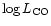 $\log L_{{\rm CO}}$