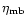 $\eta _{\rm mb}$