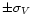 $\pm\sigma_V$