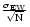 $\frac{\sigma_{{\rm EW}}}{\sqrt{{\rm N}}}$