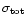 $\sigma_{{\rm tot}}$
