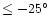 $\leq -25\hbox{$^\circ$ }$