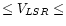 $\leq
V_{LSR} \leq$