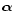 $\text{\boldmath$\alpha$ }$