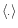 $\left \langle.\right \rangle$