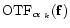 $\text{OTF}_{\text{\boldmath$\alpha$ }_k}({\bf f})$