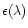 $\epsilon(\lambda)$
