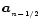 ${\vec a}_{_{n-1/2}}$