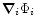 $\vec\nabla_i\Phi_i$