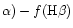 ${\alpha})-f({\rm H}{\beta})$