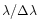 $\lambda/\Delta\lambda$