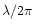 $\lambda/2\pi$