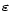 $\vec\varepsilon$