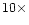 $10\times$