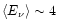 $\langle E_{\nu} \rangle \sim 4$