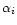 ${\alpha_i}$